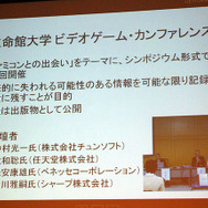【CEDEC 2010】元任天堂・上村氏が語るテレビゲームとは何か 可能性をゲームプレイから分析