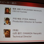 【CEDEC 2010】イストピカ福島氏が語る「家庭用ゲーム開発者のソーシャルへの転身」