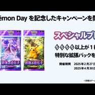 『ポケポケ』に「アルセウスex」が！新拡張パック「超克の光」が2月28日に登場