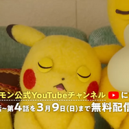 Netflixアニメ「ポケモンコンシェルジュ」新エピソードが9月に配信決定！人形のポケモンたちが南の島で生活【Pokémon Presents】