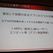 【CEDEC 2010】イストピカ福島氏が語る「家庭用ゲーム開発者のソーシャルへの転身」