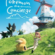 Netflixアニメ「ポケモンコンシェルジュ」新エピソードが9月に配信決定！人形のポケモンたちが南の島で生活【Pokémon Presents】