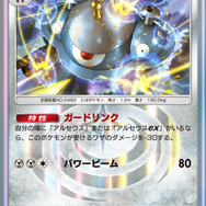 『ポケポケ』に「アルセウスex」が！新拡張パック「超克の光」が2月28日に登場