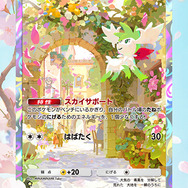 『ポケポケ』に「アルセウスex」が！新拡張パック「超克の光」が2月28日に登場