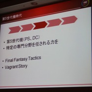 【CEDEC 2010】「ゲームプログラマという生き方」には変化を楽しむ心が大切