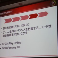 【CEDEC 2010】「ゲームプログラマという生き方」には変化を楽しむ心が大切