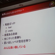 【CEDEC 2010】「ゲームプログラマという生き方」には変化を楽しむ心が大切