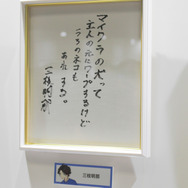 にじさんじライバーの私物が展示!?恒例の落書きや“謎ノ美兎”など、大盛況で幕を閉じた「にじさんじフェス 2025」会場レポート