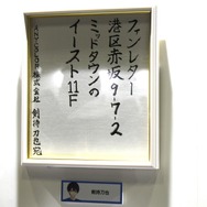 にじさんじライバーの私物が展示!?恒例の落書きや“謎ノ美兎”など、大盛況で幕を閉じた「にじさんじフェス 2025」会場レポート