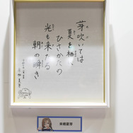にじさんじライバーの私物が展示!?恒例の落書きや“謎ノ美兎”など、大盛況で幕を閉じた「にじさんじフェス 2025」会場レポート