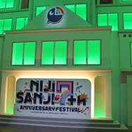 にじさんじライバーの私物が展示!?恒例の落書きや“謎ノ美兎”など、大盛況で幕を閉じた「にじさんじフェス 2025」会場レポート