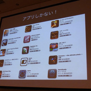 【CEDEC 2010】AppBank村井氏と切込隊長が語る新興ゲームジャンルにおける投資