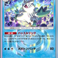 『ポケポケ』新パック「超克の光」の発表済み新カード18種を一気見！「アルセウスex」や、サポートには「セキ」「カイ」「ジュン」も