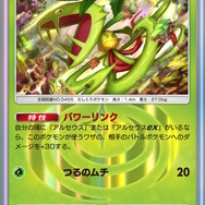 『ポケポケ』新パック「超克の光」の発表済み新カード18種を一気見！「アルセウスex」や、サポートには「セキ」「カイ」「ジュン」も