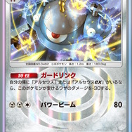 『ポケポケ』新パック「超克の光」の発表済み新カード18種を一気見！「アルセウスex」や、サポートには「セキ」「カイ」「ジュン」も