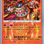 『ポケポケ』新パック「超克の光」の発表済み新カード18種を一気見！「アルセウスex」や、サポートには「セキ」「カイ」「ジュン」も