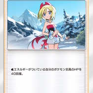 『ポケポケ』新パック「超克の光」の発表済み新カード18種を一気見！「アルセウスex」や、サポートには「セキ」「カイ」「ジュン」も