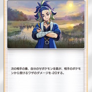 『ポケポケ』新パック「超克の光」の発表済み新カード18種を一気見！「アルセウスex」や、サポートには「セキ」「カイ」「ジュン」も