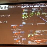 【CEDEC 2010】ゲーム開発を民主化する「Unity」日本市場にも注目