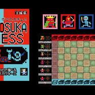 なつかしの『ボコスカウォーズ』がボードゲーム化！原作者ラショウ氏がルールデザインを担当、グラフィックはドット絵仕様