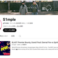 まさか本物なわけが…お笑い芸人のYoutubeアカウントが『CS2』プロプレイヤーのライブ配信映像に乗っ取り被害―一時は登録者数遥かに上回る視聴者集まる