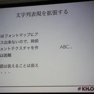 【CEDEC 2010】ゲーム開発を民主化する「Unity」日本市場にも注目