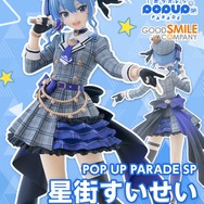 ホロライブ　星街すいせい　フィギュア　まとめ売り ホロライブ・星街すいせいの“等身大”フィギュアが1/7スケールで