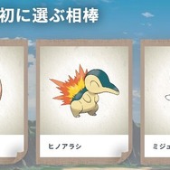 ヒノアラシがいない!新作『ポケモンレジェンズ Z-A』の御三家に ヒノアラシがいない!新作『ポケモンレジェンズ Z-A』の御三家に