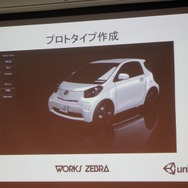 【CEDEC 2010】ゲーム開発を民主化する「Unity」日本市場にも注目