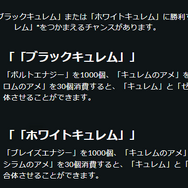 合体エナジー集めが最優先！「イッシュ地方 ゴーツアー グローバル」重要ポイントまとめ【ポケモンGO 秋田局】