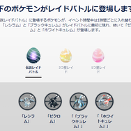 合体エナジー集めが最優先！「イッシュ地方 ゴーツアー グローバル」重要ポイントまとめ【ポケモンGO 秋田局】