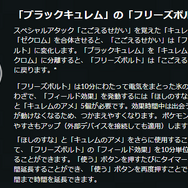合体エナジー集めが最優先！「イッシュ地方 ゴーツアー グローバル」重要ポイントまとめ【ポケモンGO 秋田局】