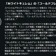 合体エナジー集めが最優先！「イッシュ地方 ゴーツアー グローバル」重要ポイントまとめ【ポケモンGO 秋田局】