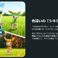 合体エナジー集めが最優先！「イッシュ地方 ゴーツアー グローバル」重要ポイントまとめ【ポケモンGO 秋田局】