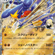 ポケモンカード　シロナのガブリアスEX SAR UR ポケモンカード シロナのガブリアス sar シロナのガブリアスex