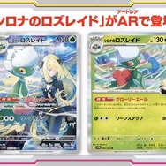 ポケカ』「シロナのガブリアスex」SARイラストが初公開!まさに ポケカ』「シロナのガブリアスex」SARイラストが初公開!まさに