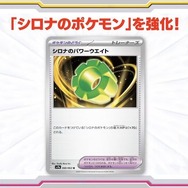 ポケカ』「シロナのガブリアスex」SARイラストが初公開!まさに ポケカ』「シロナのガブリアスex」SARイラストが初公開!まさに