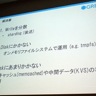 【CEDEC 2010】GREEによる大規模ソーシャルゲームのつくりかた