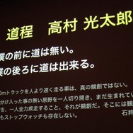 【CEDEC 2010】「2200年の人類に何を残すか」MIT石井教授が語る