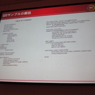 【CEDEC 2010】ゲームに込めた情熱・技術を海の向こうまで正確に伝えるために GDD/TDDを書こう