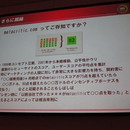 【CEDEC 2010】ゲームに込めた情熱・技術を海の向こうまで正確に伝えるために GDD/TDDを書こう