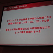 【CEDEC 2010】ゲームに込めた情熱・技術を海の向こうまで正確に伝えるために GDD/TDDを書こう