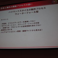 【CEDEC 2010】ゲームに込めた情熱・技術を海の向こうまで正確に伝えるために GDD/TDDを書こう