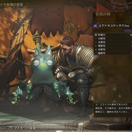 『モンハンワイルズ』のあるオトモアイルー装備、絵面がヤバいと話題に―触手ウネウネ、脳みそふよふよな冒涜的スタイル