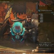 『モンハンワイルズ』のあるオトモアイルー装備、絵面がヤバいと話題に―触手ウネウネ、脳みそふよふよな冒涜的スタイル