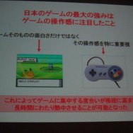 【CEDEC 2010】学習ゲームは効果があるのか? ベネッセとゲームニクスの取り組み