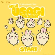 かわちいから好き Amazon | ちいかわ スヤスヤZzz…ますこっと 全4種フルセット