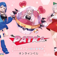 VTuber・周防パトラが『ロックマン』シリーズとコラボ！ロールや