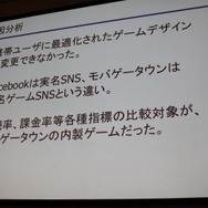 【CEDEC 2010】スクエニ→DeNA、日本→世界・・・「イグアナ海を渡る」