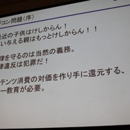 【CEDEC 2010】スクエニ→DeNA、日本→世界・・・「イグアナ海を渡る」